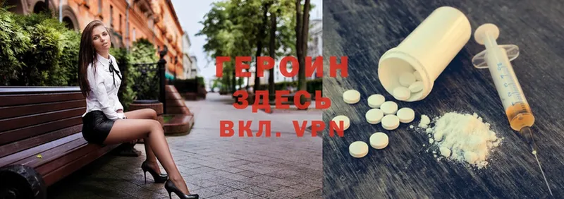 ГЕРОИН Heroin  Белово 