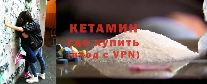 Кетамин ketamine  Белово 