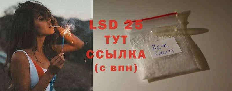 LSD-25 экстази ecstasy  где купить   Белово 