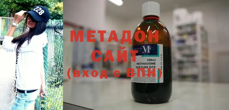 Метадон methadone  Белово 